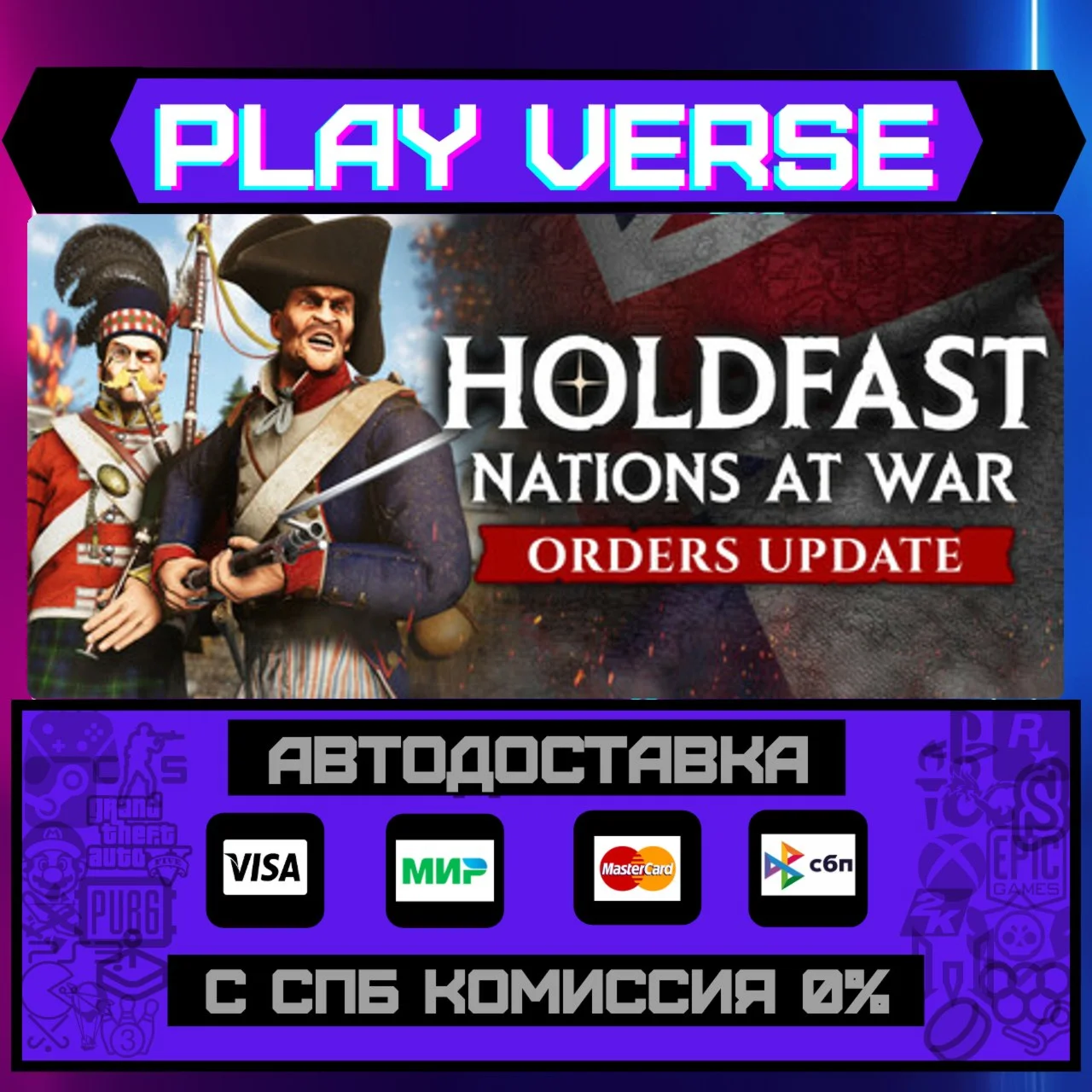 Holdfast: Nations At WarАВТОВЫДАЧАSTEAM GIFT�
