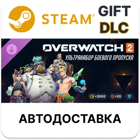 Overwatch 2 ультранабор боевого пропуска 18-го сезона