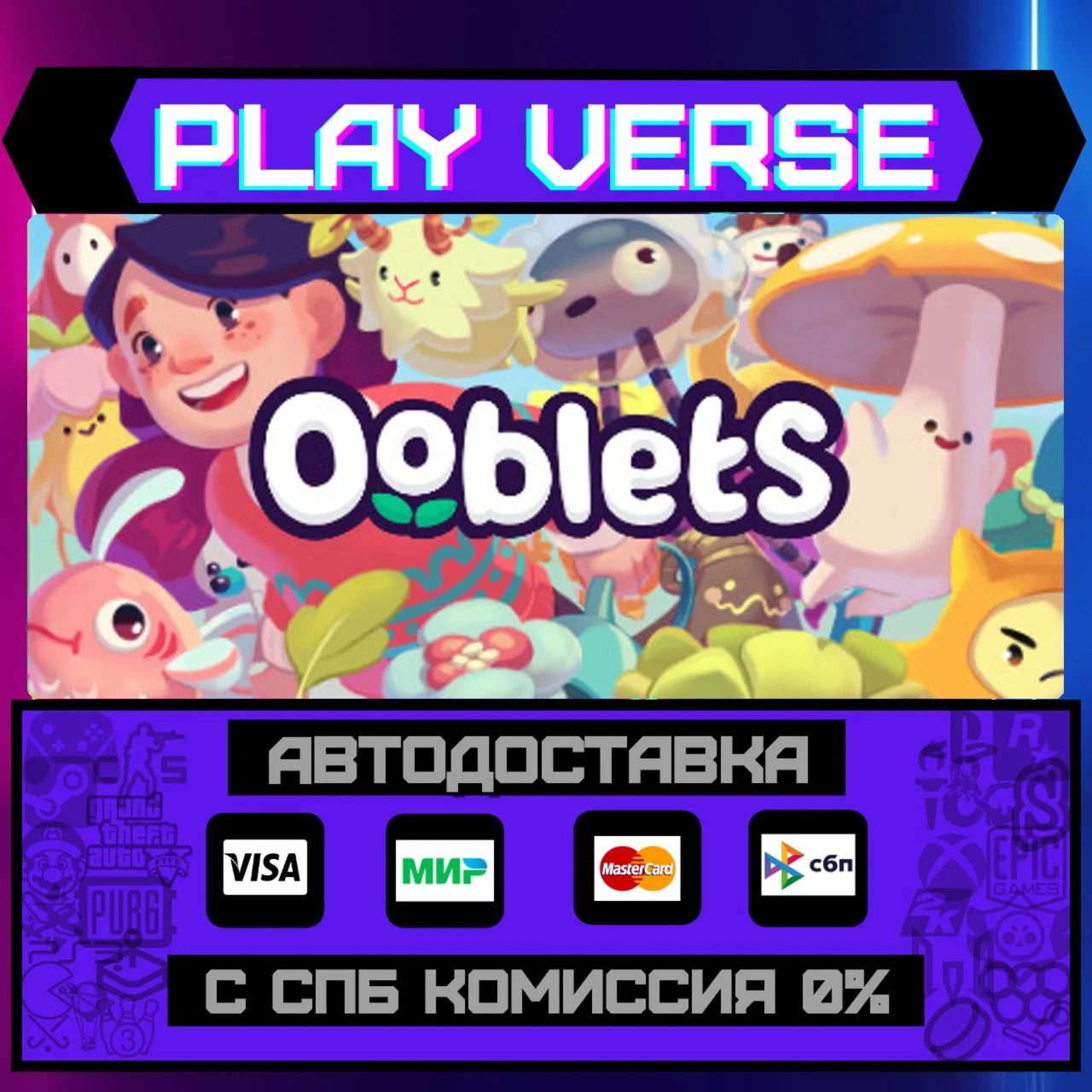 OobletsАВТОВЫДАЧАSTEAM GIFT