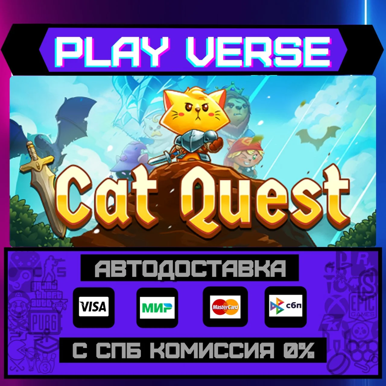 Cat QuestАВТОВЫДАЧАSTEAM GIFT