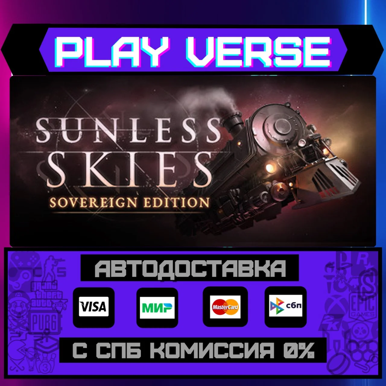 Sunless Skies: Sovereign EdiАВТОВЫДАЧАSTEAM G