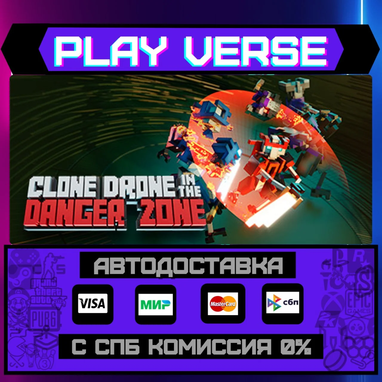 Clone Drone in the Danger ZoАВТОВЫДАЧАSTEAM G
