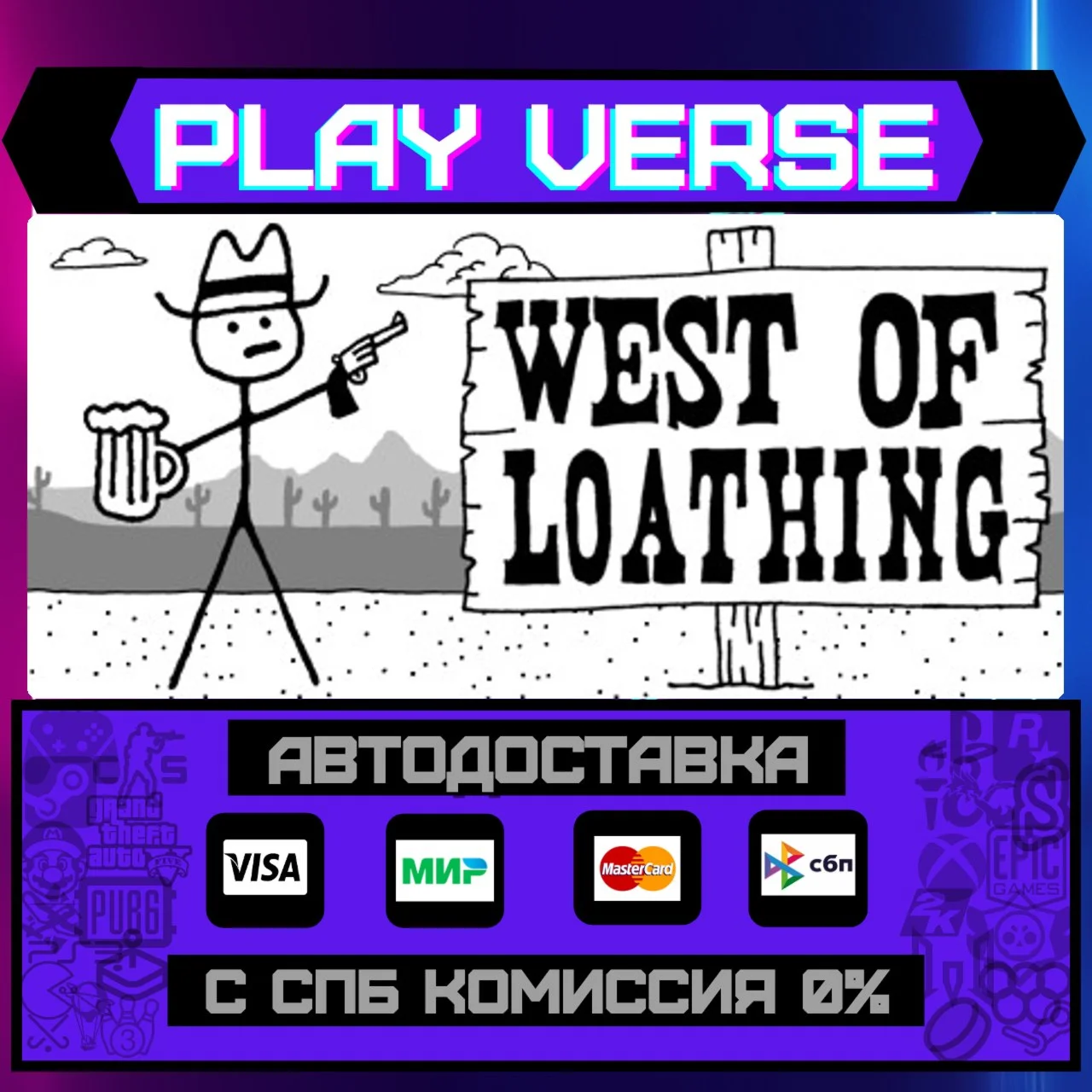 West of LoathingАВТОВЫДАЧАSTEAM GIFT