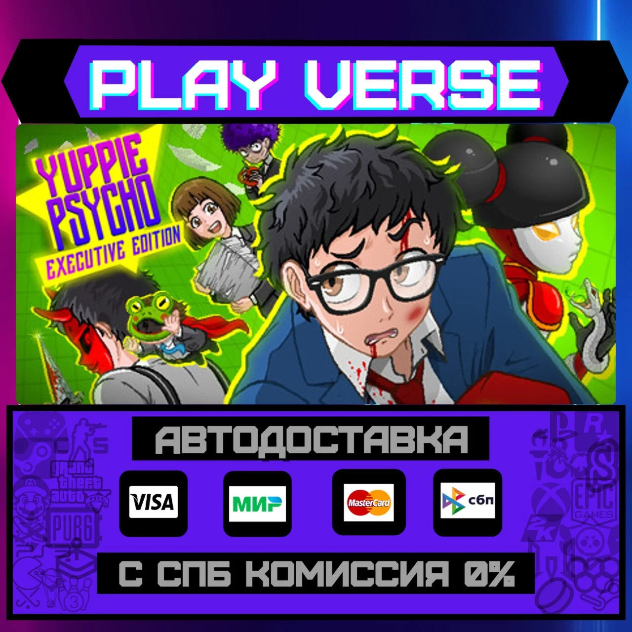 Yuppie Psycho: Executive EdiАВТОВЫДАЧАSTEAM G