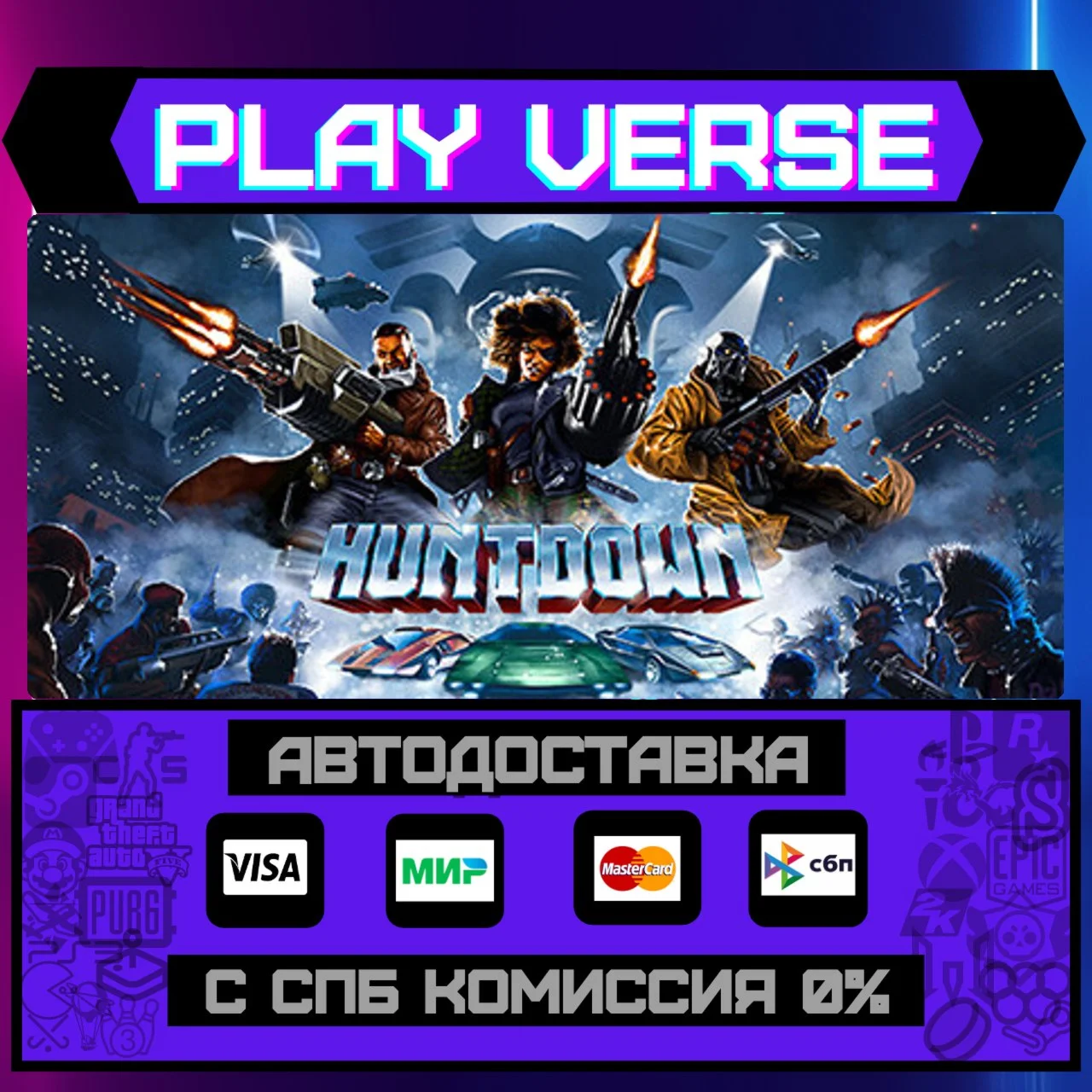 HUNTDOWNАВТОВЫДАЧАSTEAM GIFT