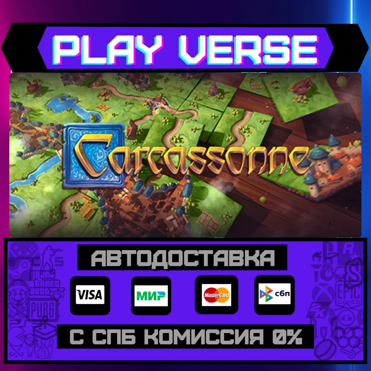 Carcassonne - Tiles & TacticАВТОВЫДАЧАSTEAM G
