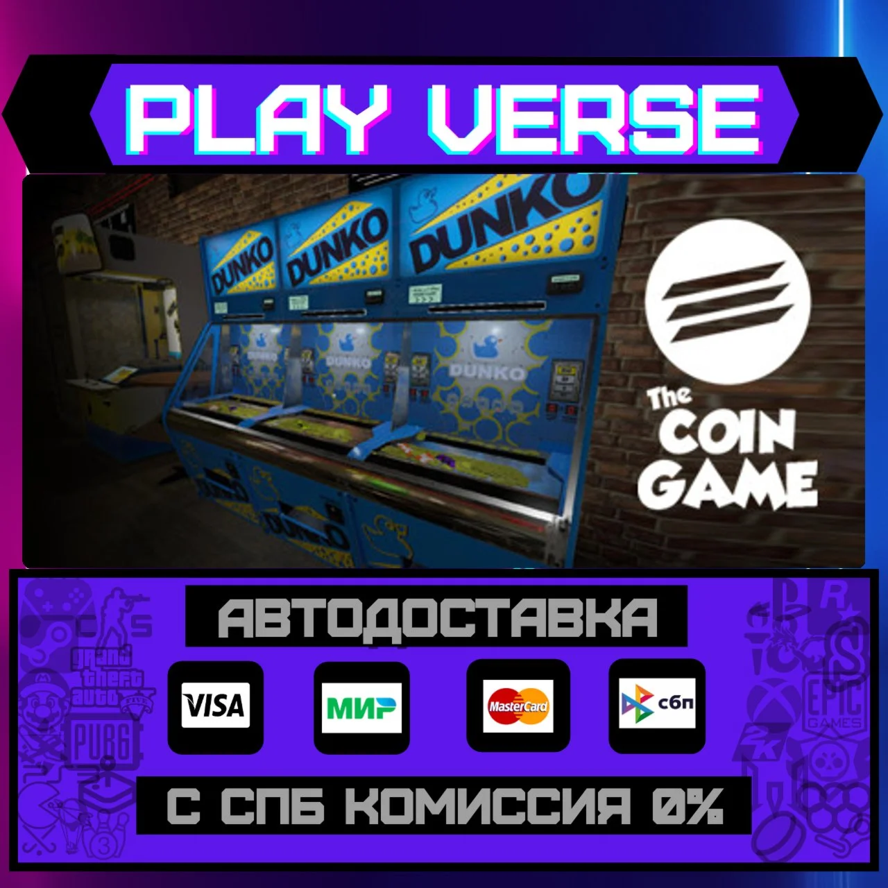 The Coin GameАВТОВЫДАЧАSTEAM GIFT