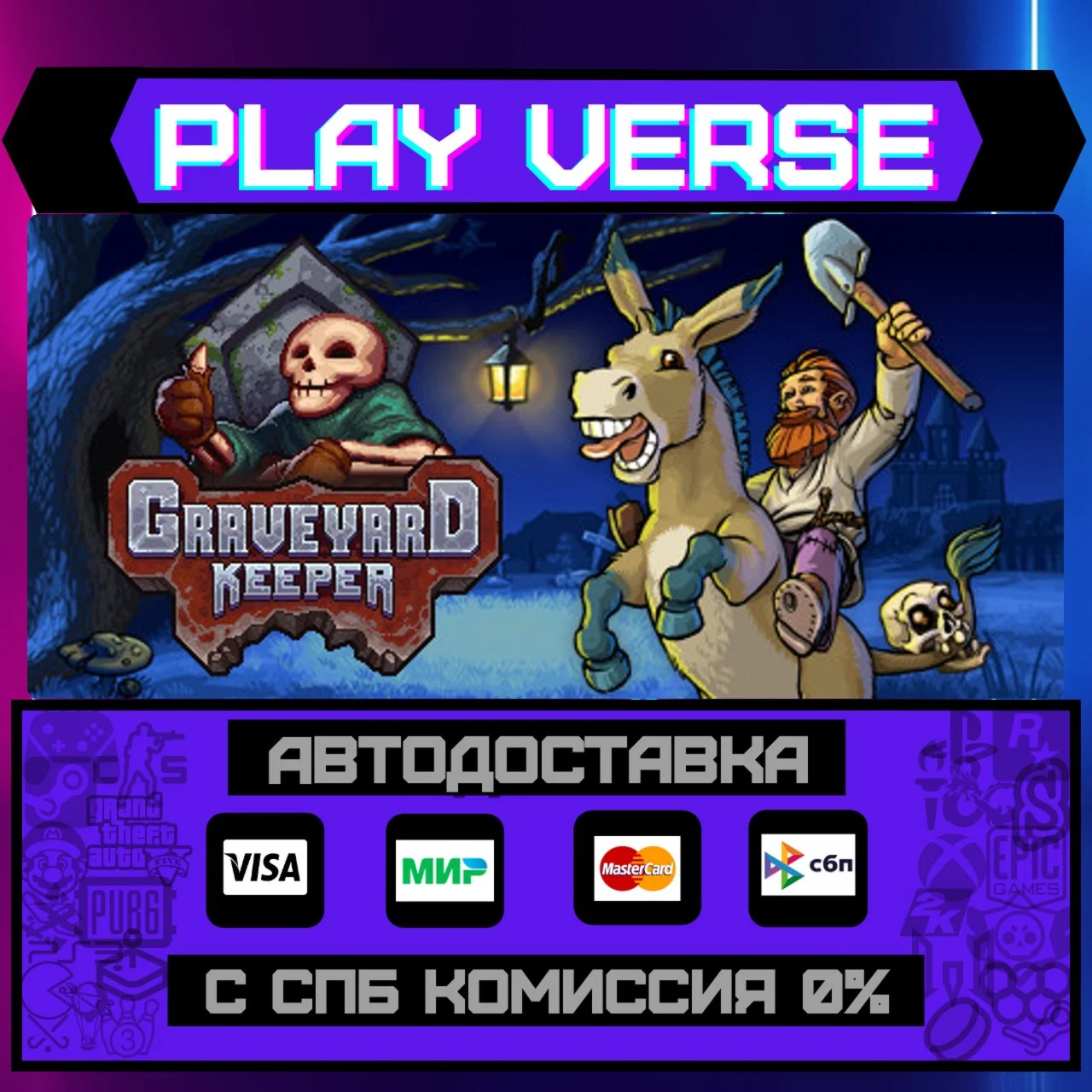 Graveyard KeeperАВТОВЫДАЧАSTEAM GIFT