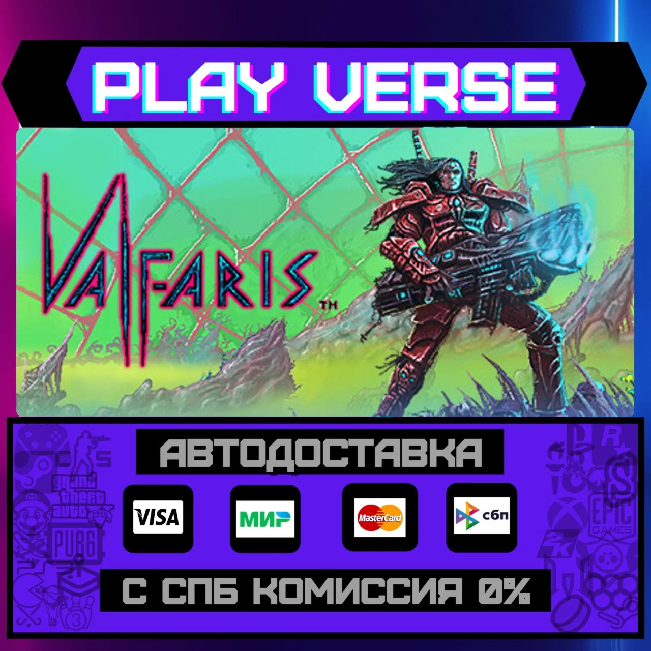 ValfarisАВТОВЫДАЧАSTEAM GIFT