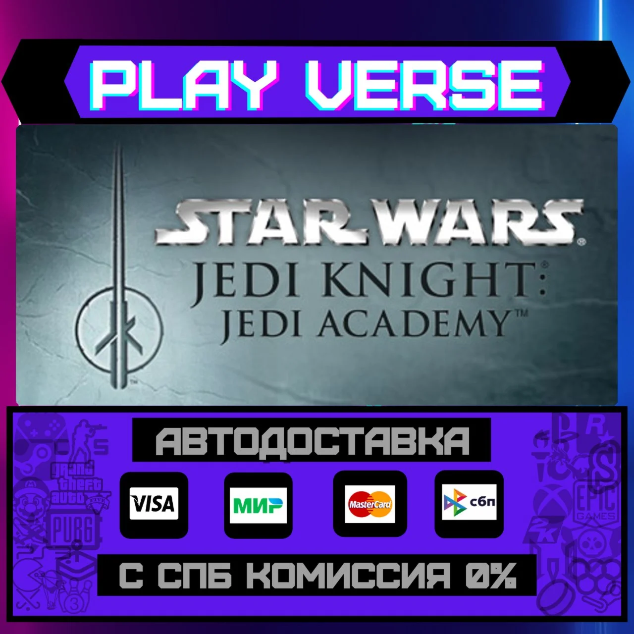 STAR WARS™ Jedi Knight - JedАВТОВЫДАЧАSTEAM G