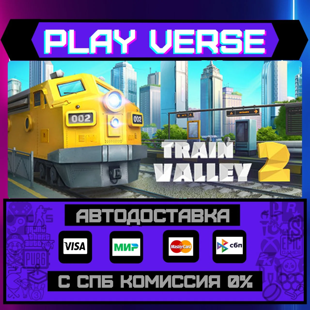 Train Valley 2АВТОВЫДАЧАSTEAM GIFT
