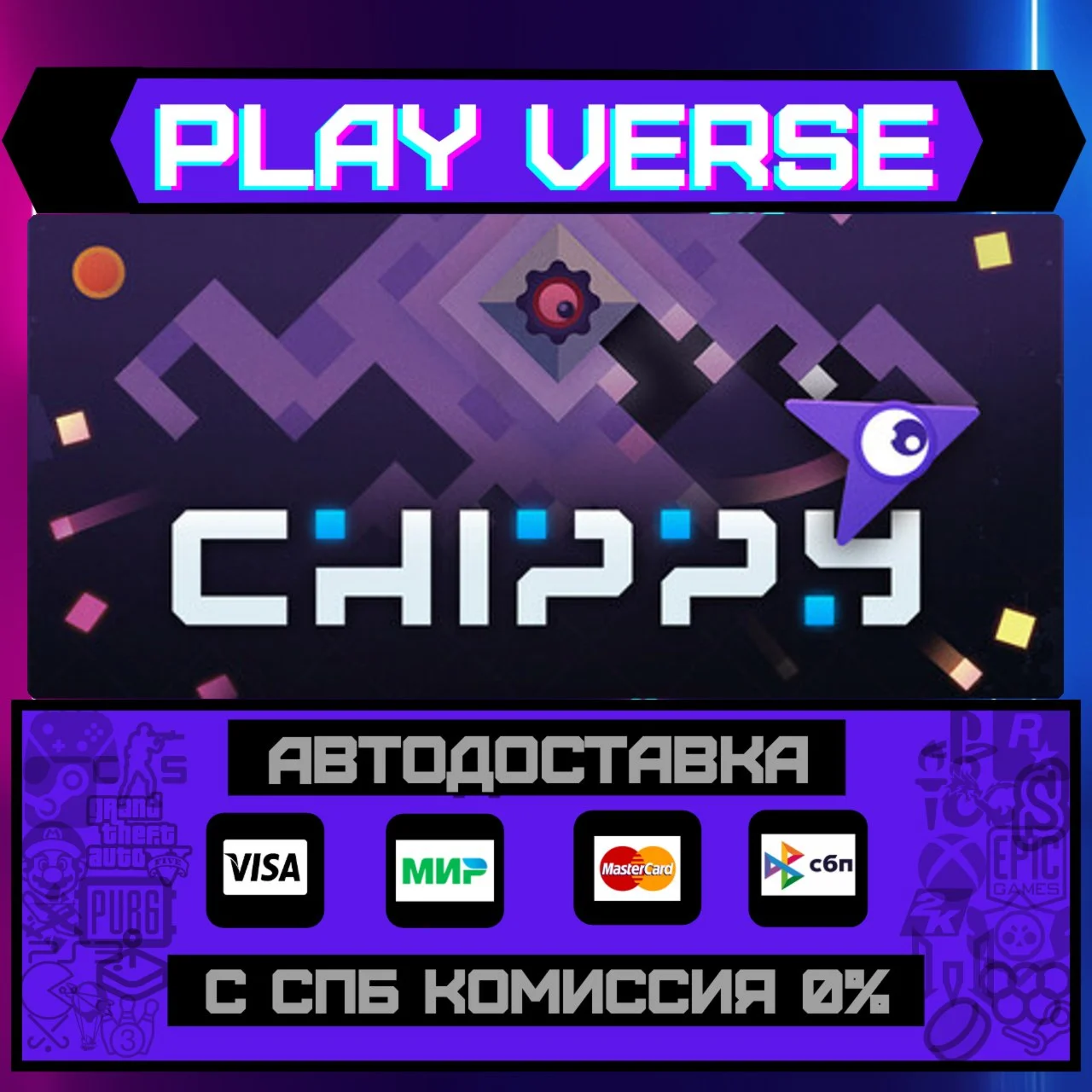 ChippyАВТОВЫДАЧАSTEAM GIFT
