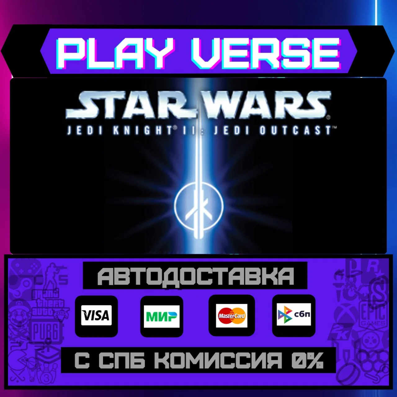 STAR WARS™ Jedi Knight II - АВТОВЫДАЧАSTEAM G