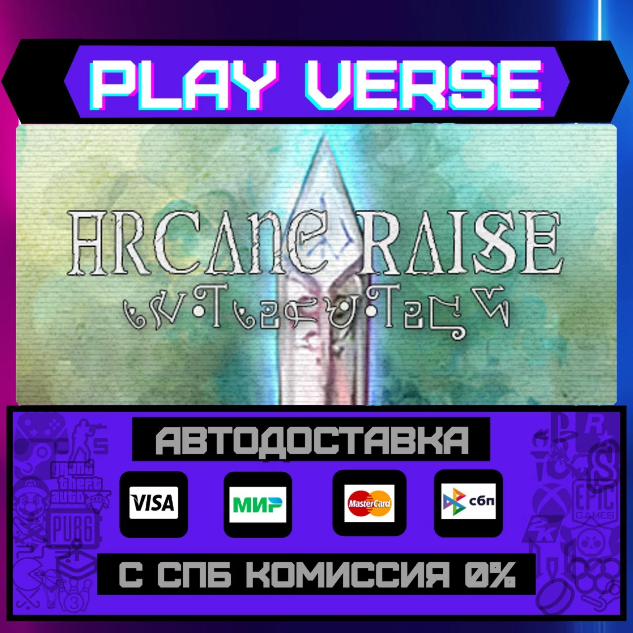 - Arcane Raise -АВТОВЫДАЧАSTEAM GIFT