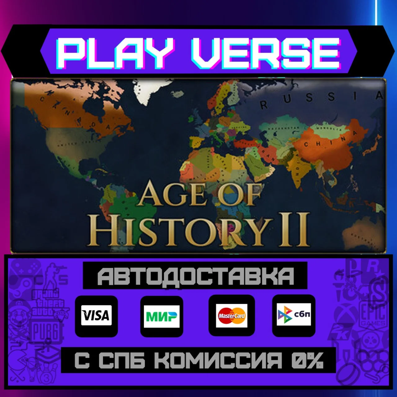 Age of History IIАВТОВЫДАЧАSTEAM GIFT