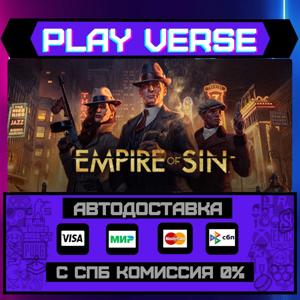 Empire of SinАВТОВЫДАЧАSTEAM GIFT
