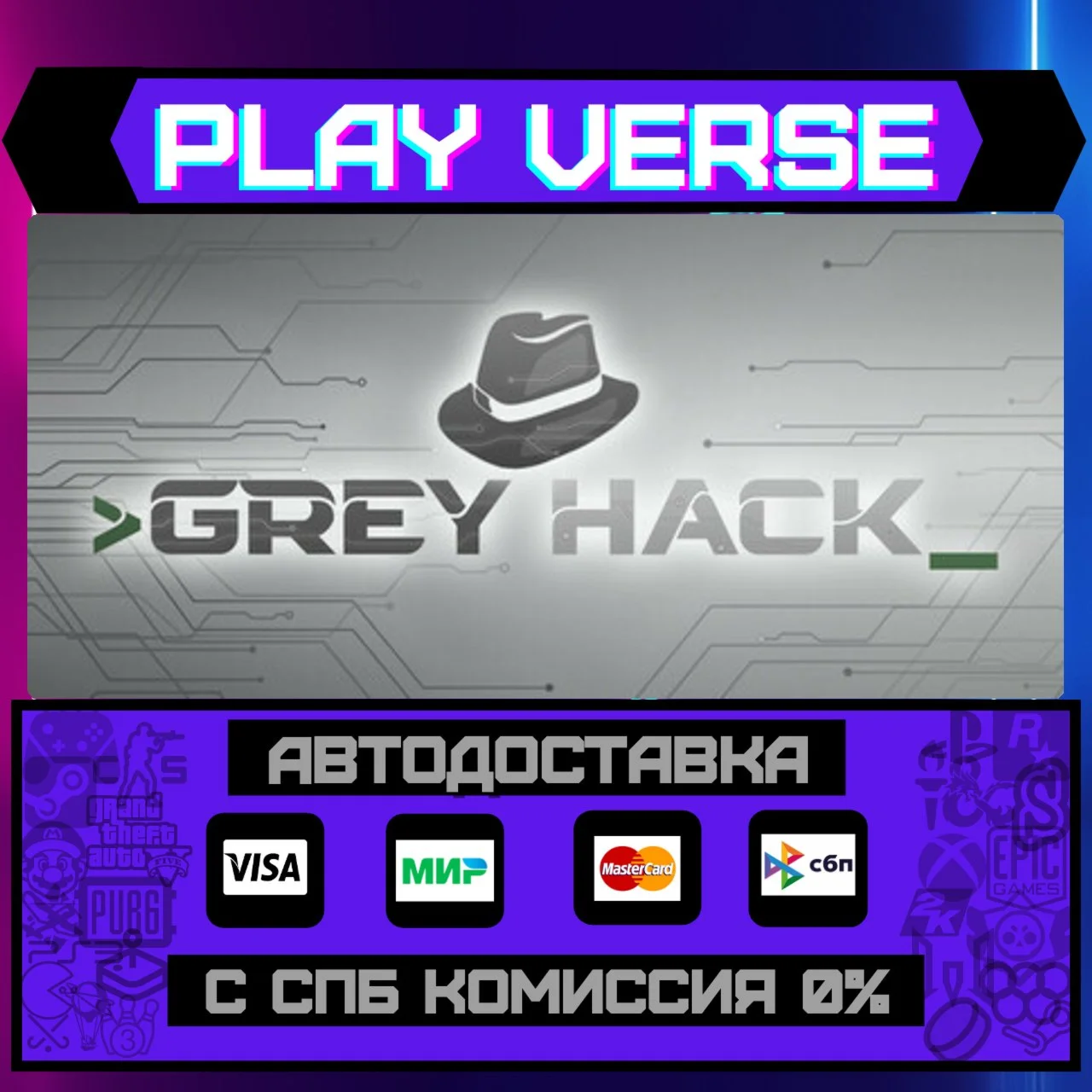 Grey HackАВТОВЫДАЧАSTEAM GIFT