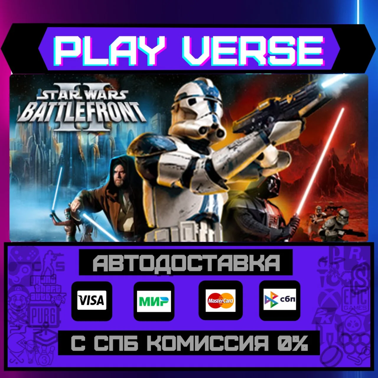STAR WARS™ Battlefront II (CАВТОВЫДАЧАSTEAM G