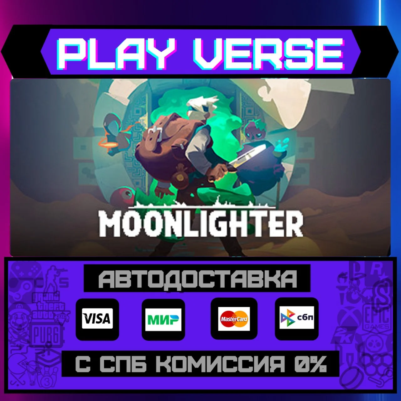 MoonlighterАВТОВЫДАЧАSTEAM GIFT