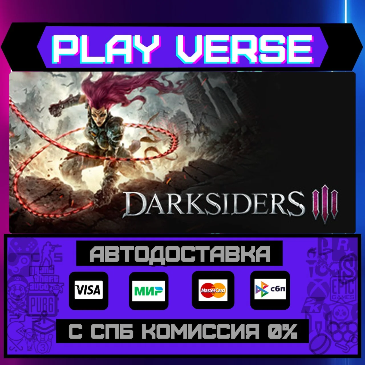 🔥Darksiders III🔥🚀АВТОВЫДАЧА🚀🎁STEAM GIFT🎁