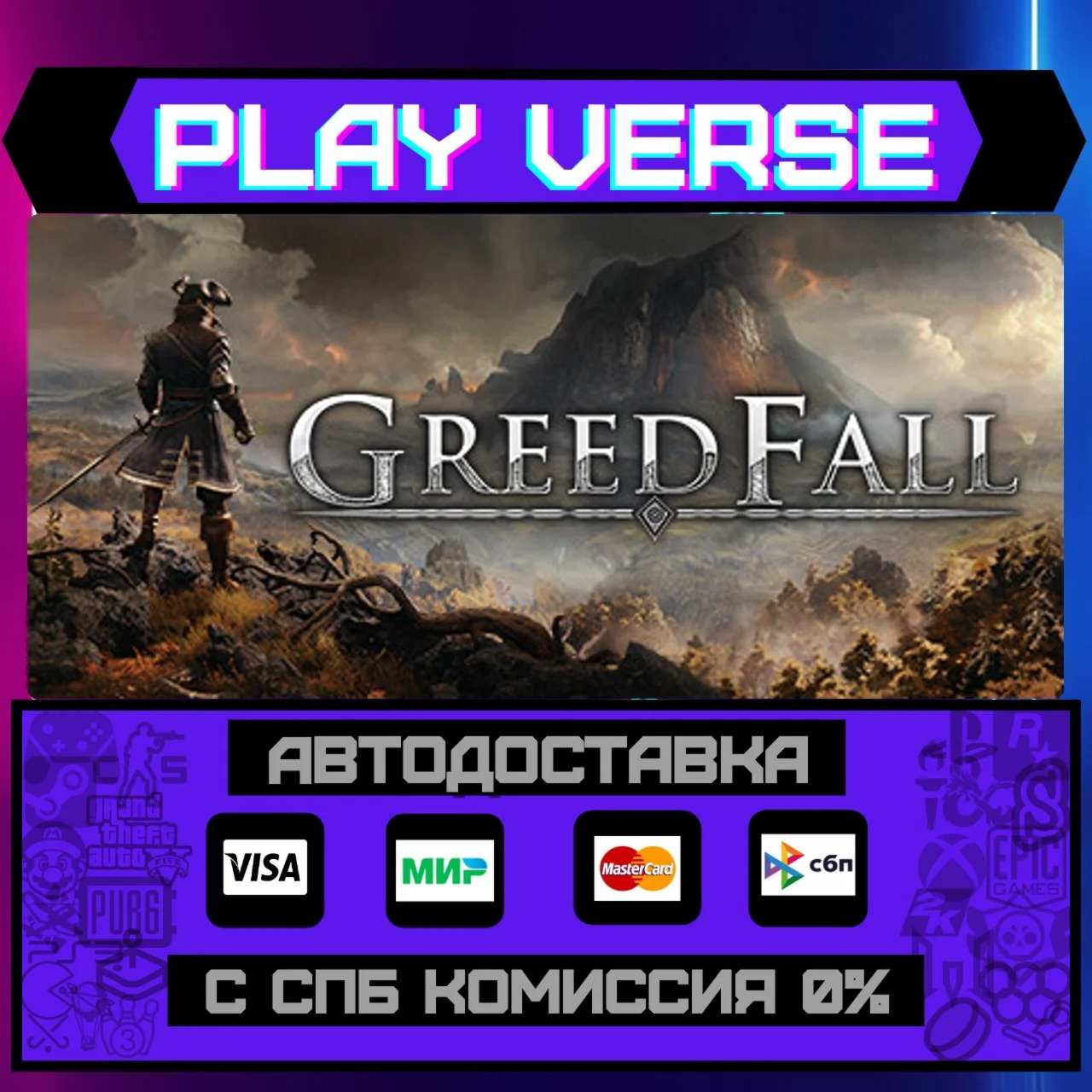 GreedFallАВТОВЫДАЧАSTEAM GIFT