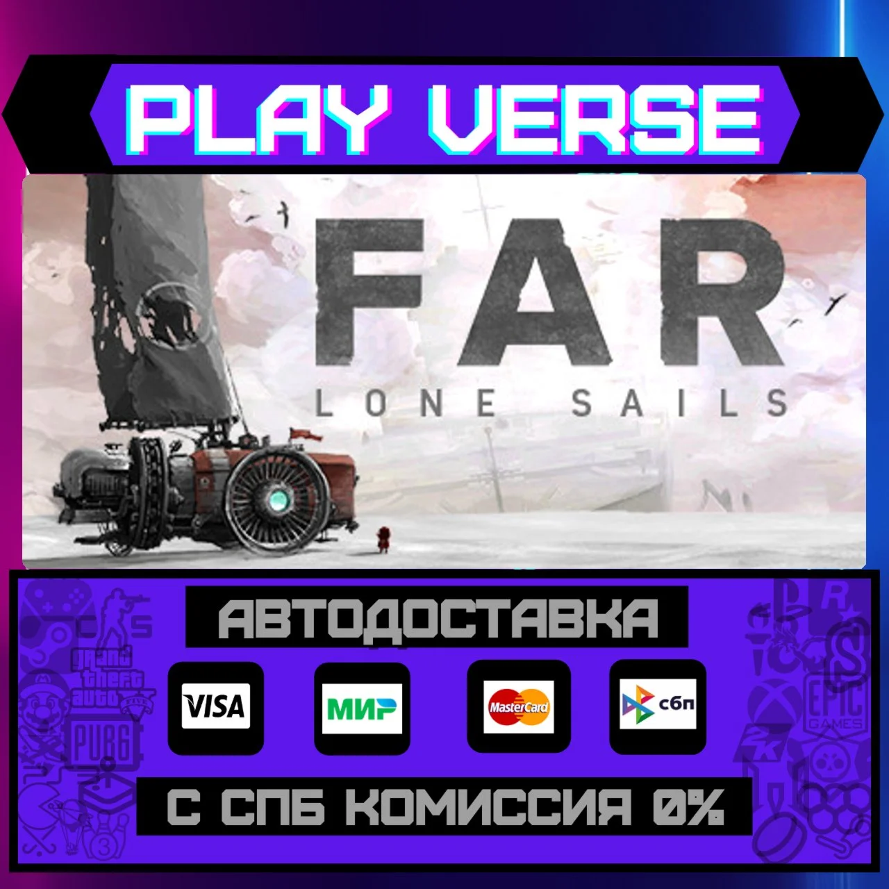 FAR: Lone SailsАВТОВЫДАЧАSTEAM GIFT