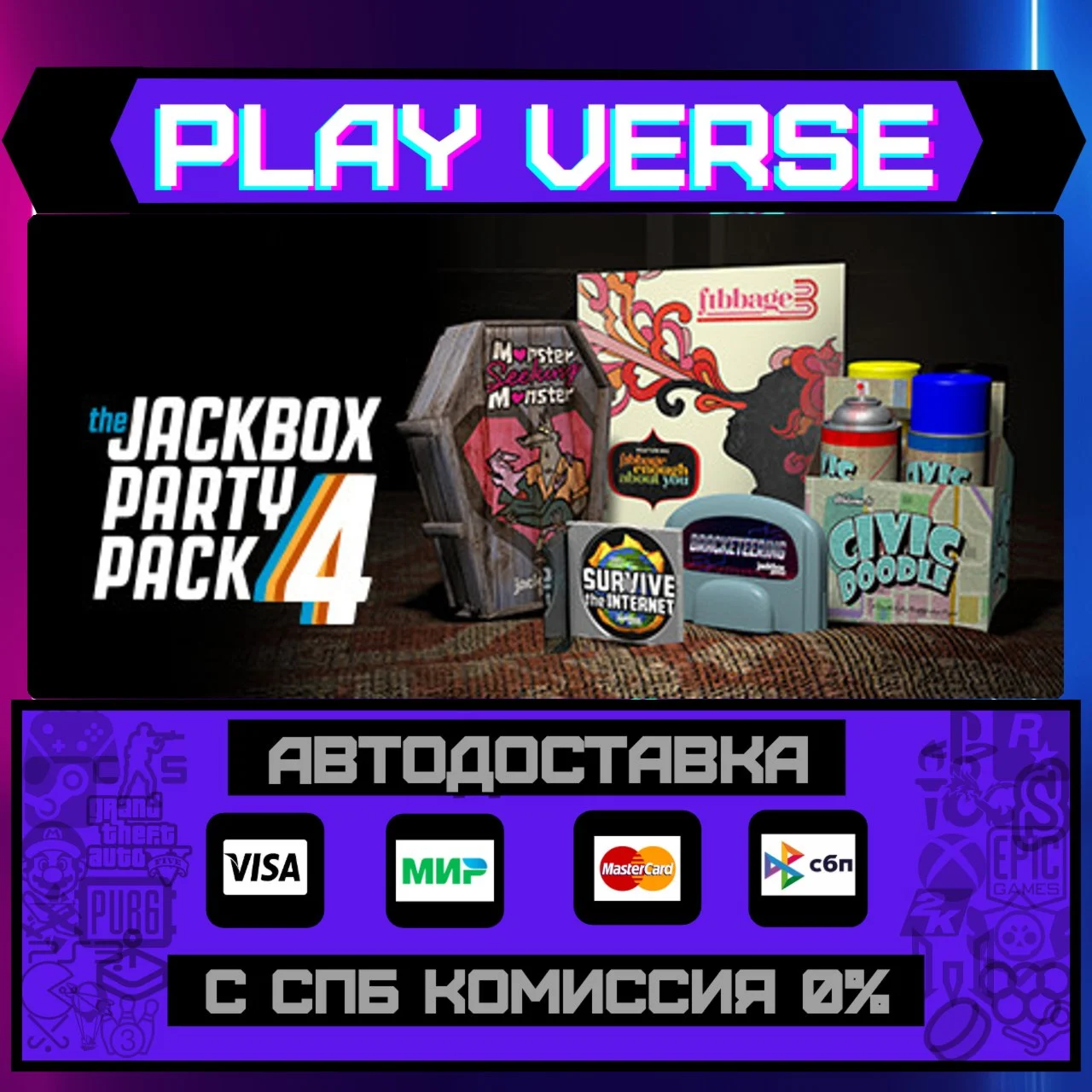 The Jackbox Party Pack 4АВТОВЫДАЧАSTEAM GIFT�