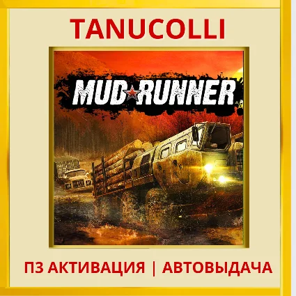 ☀ ️ Mudrunner (PS/PS5/RU) П3 - Активация