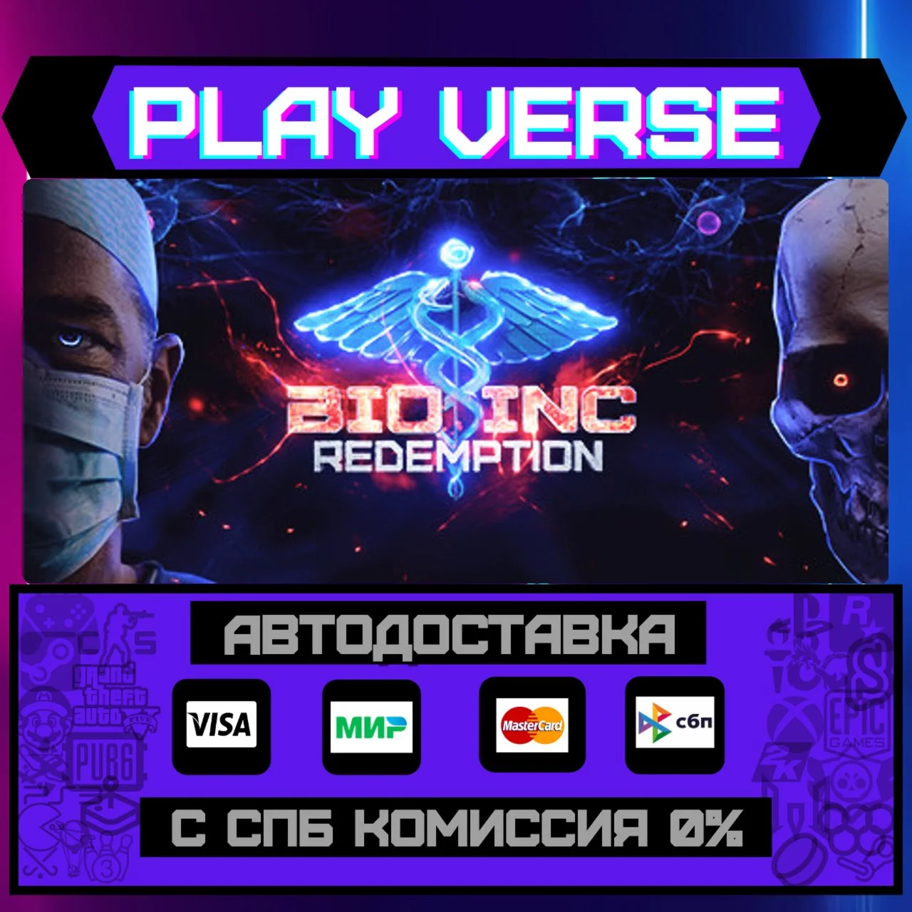 Bio Inc. RedemptionАВТОВЫДАЧАSTEAM GIFT