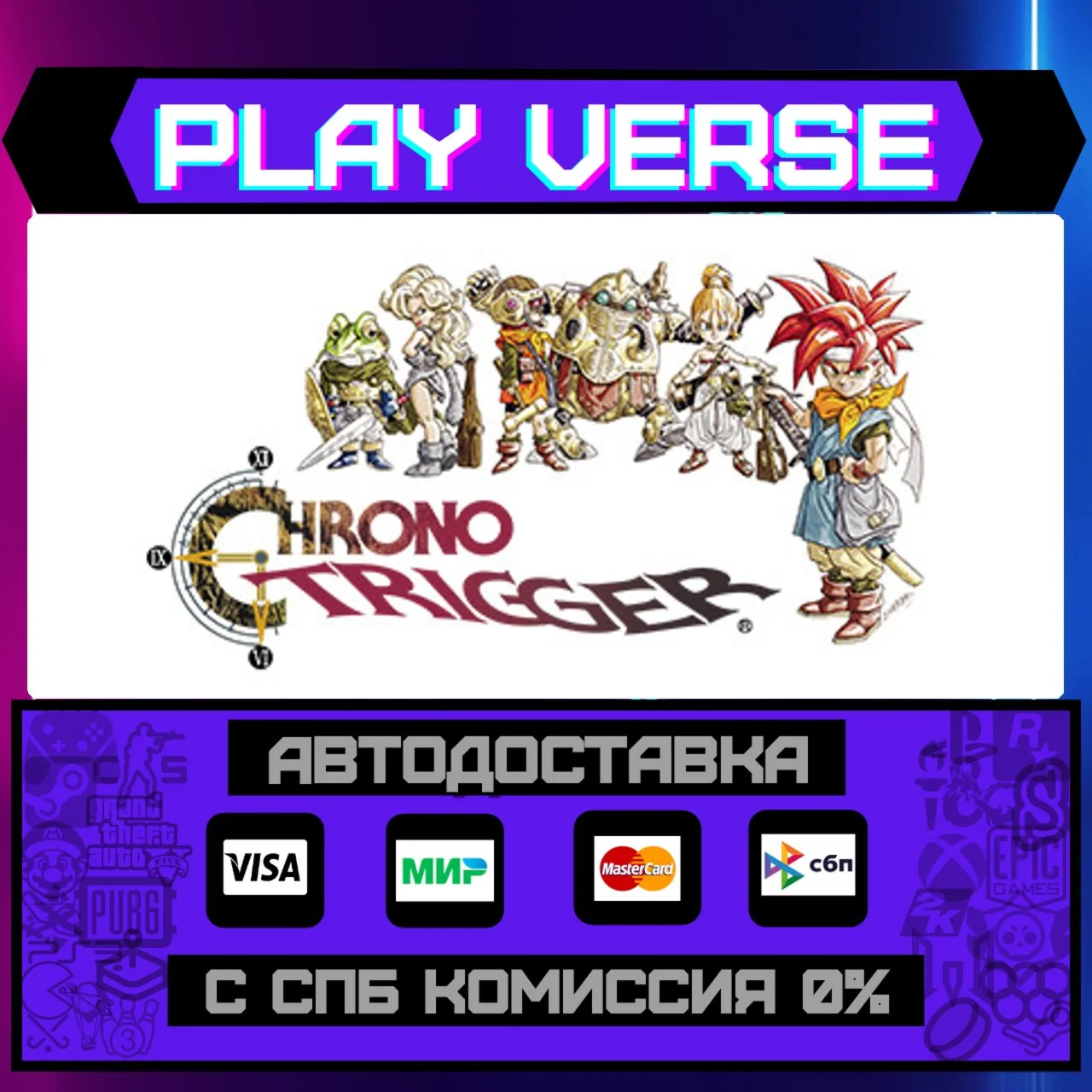CHRONO TRIGGER®АВТОВЫДАЧАSTEAM GIFT