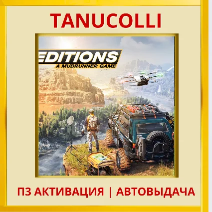 ☀ ️ Expeditions: A MudRunner (PS4/PS5/RU) П3 - Активация