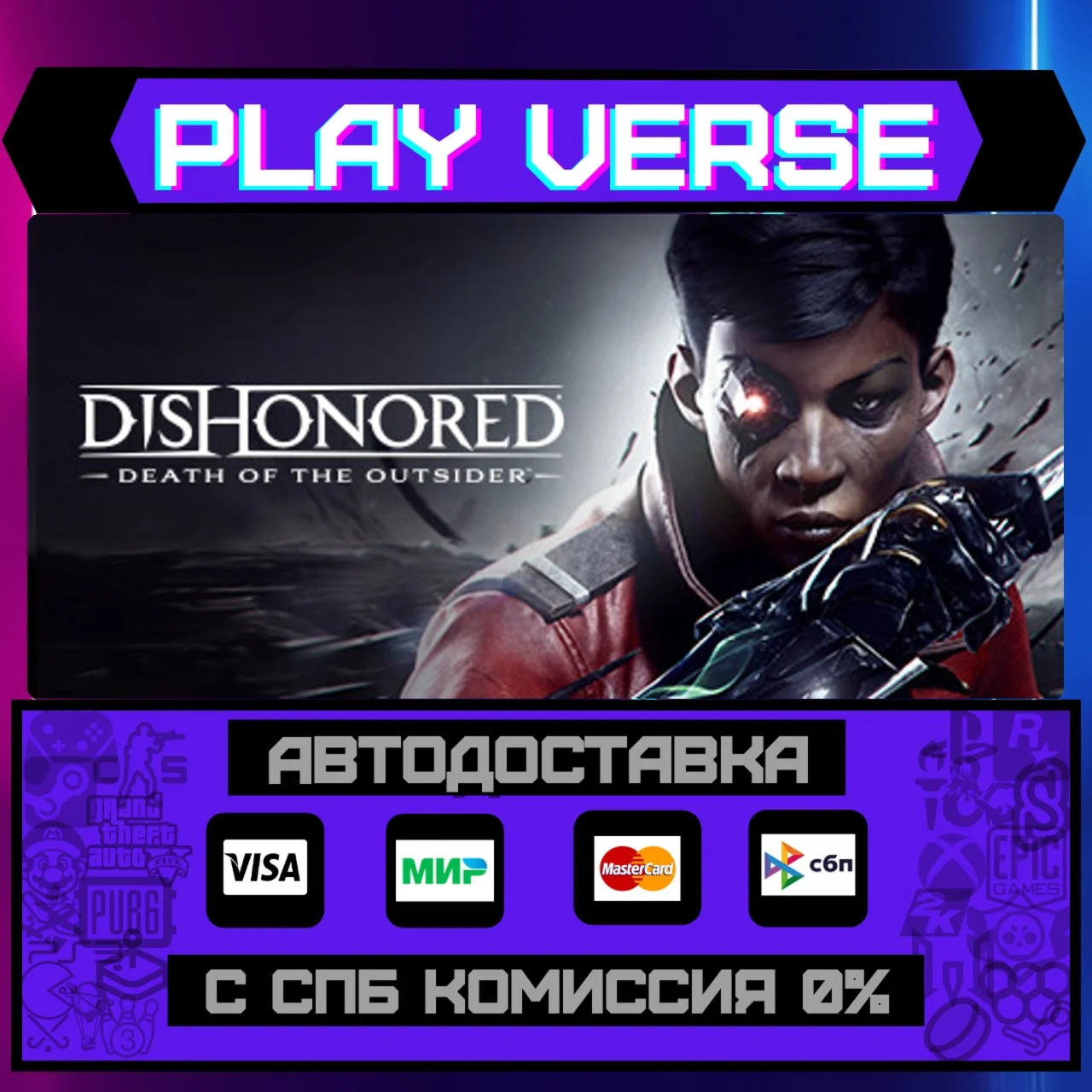 Dishonored®: Death of the OuАВТОВЫДАЧАSTEAM G