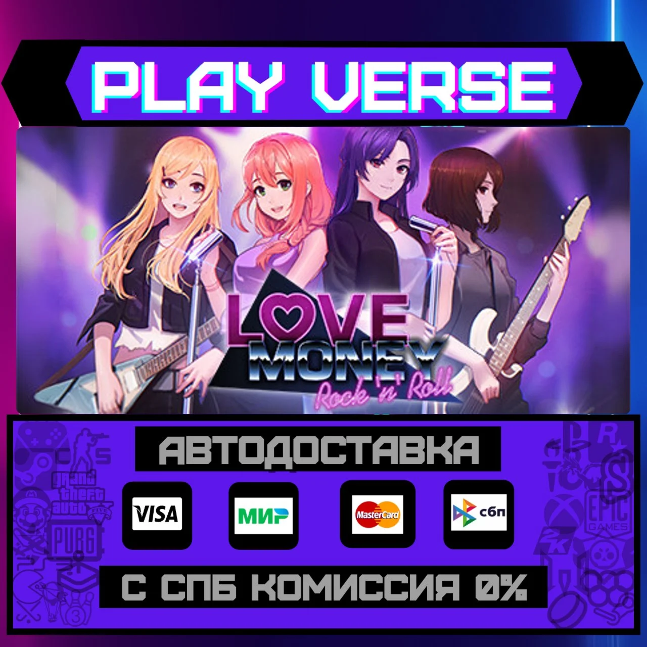 Love, Money, Rock'n'RollАВТОВЫДАЧАSTEAM GIFT�