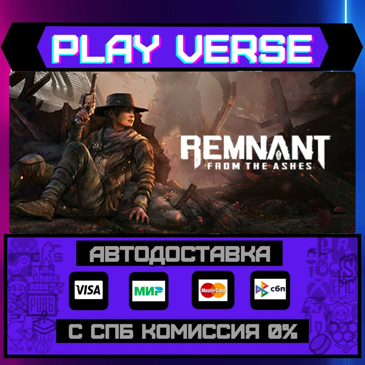 Remnant: From the AshesАВТОВЫДАЧАSTEAM GIFT