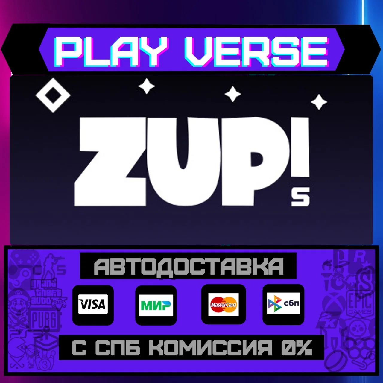Zup! SАВТОВЫДАЧАSTEAM GIFT