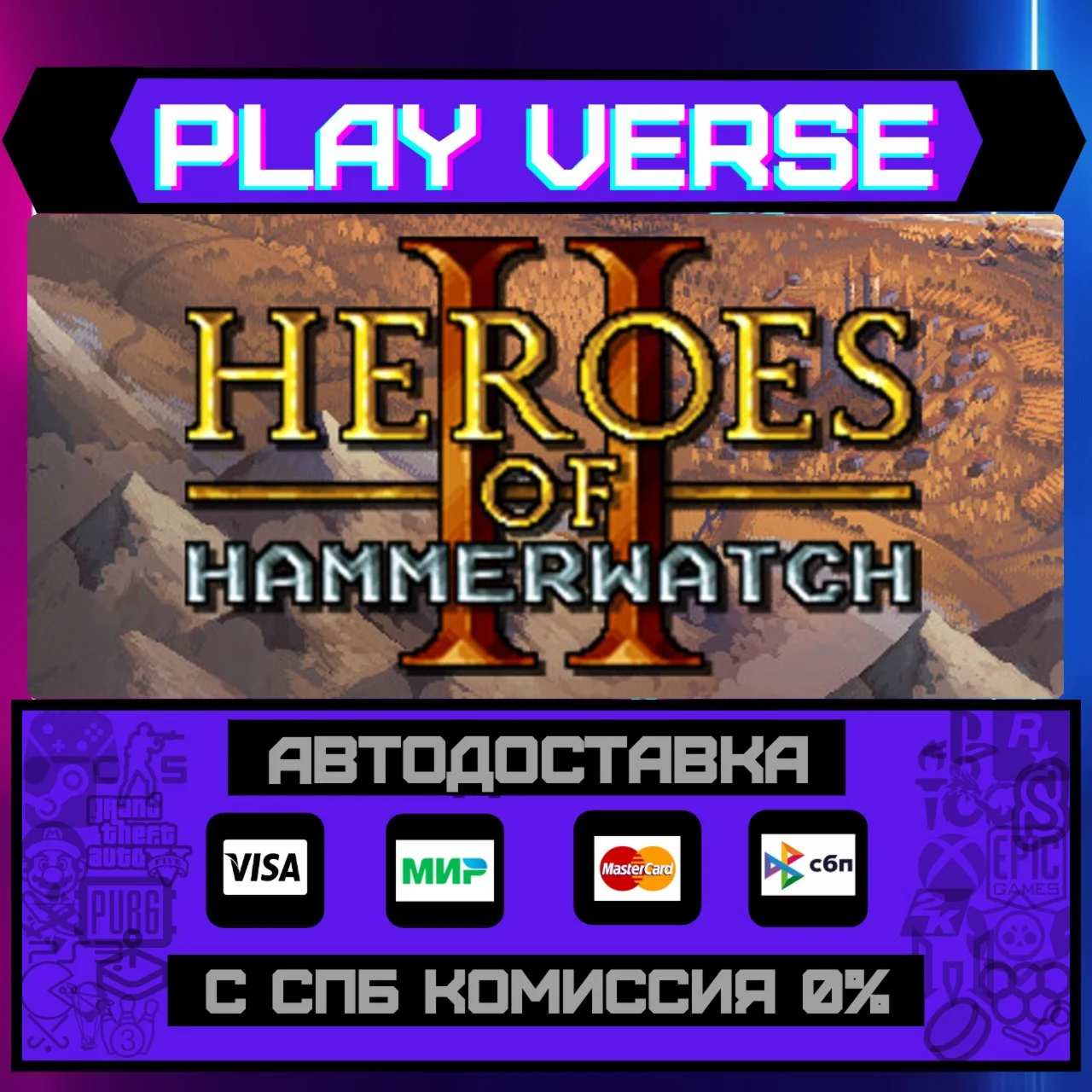 Heroes of Hammerwatch IIАВТОВЫДАЧАSTEAM GIFT�