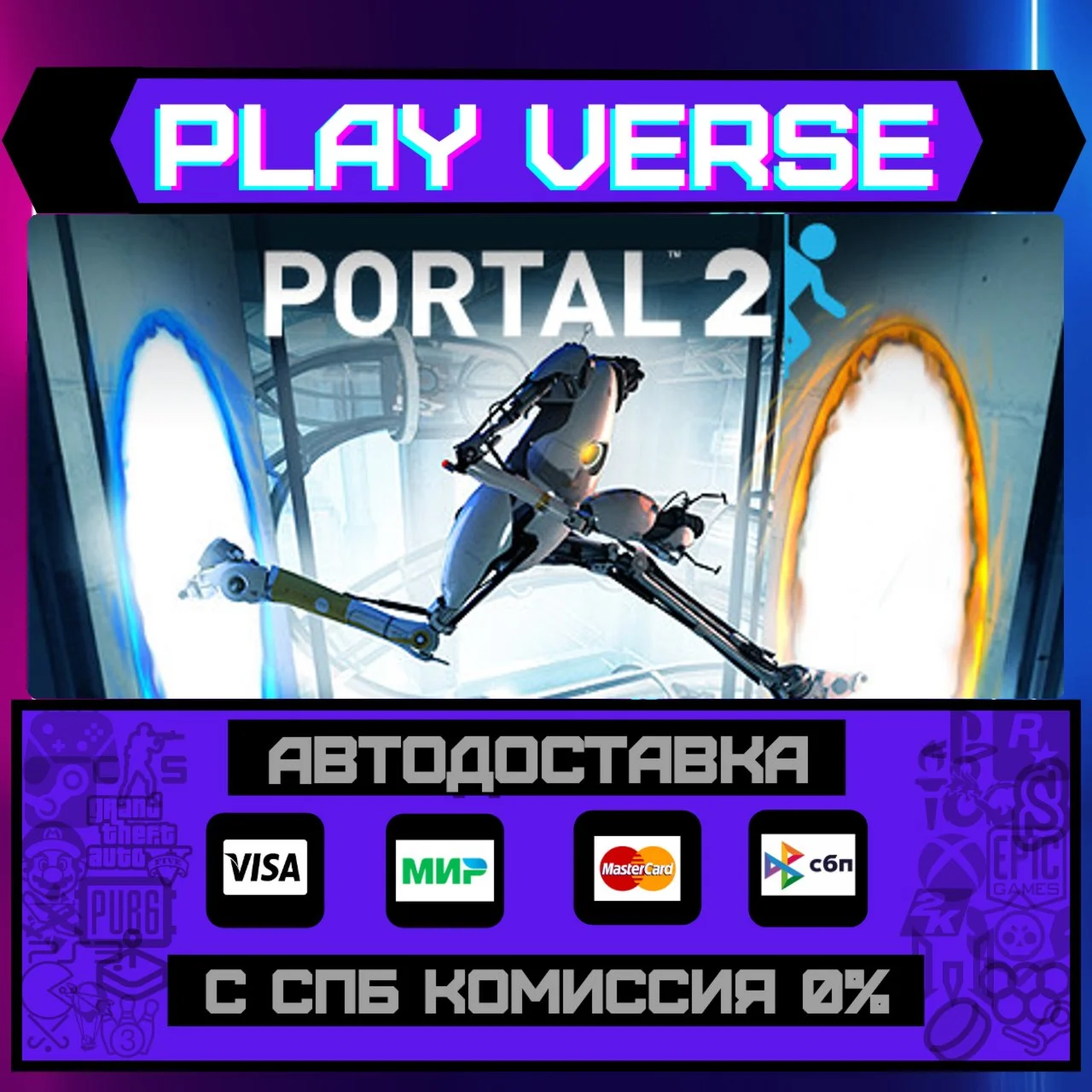 🔥Portal 2🔥🚀АВТОВЫДАЧА🚀🎁STEAM GIFT🎁