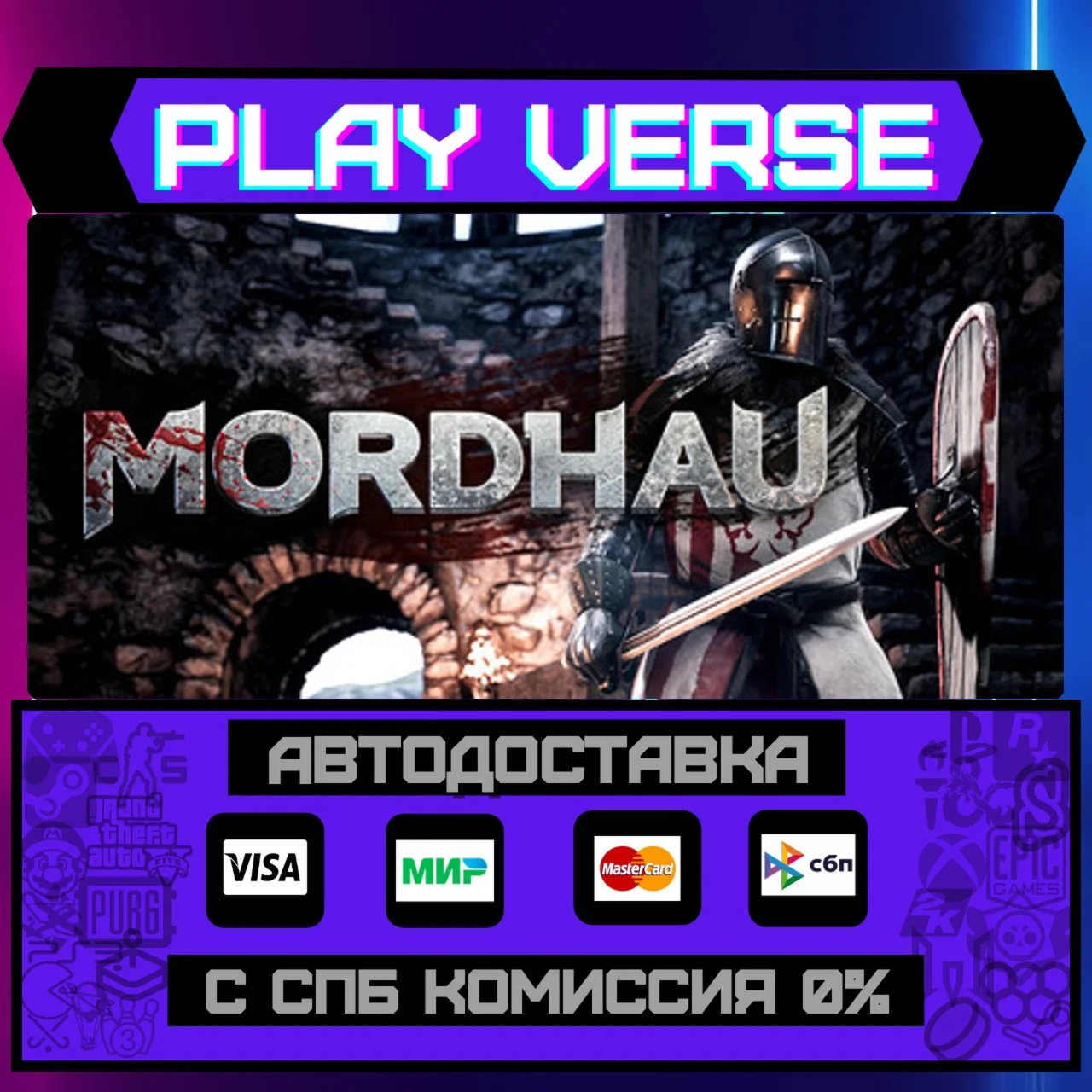 MORDHAUАВТОВЫДАЧАSTEAM GIFT