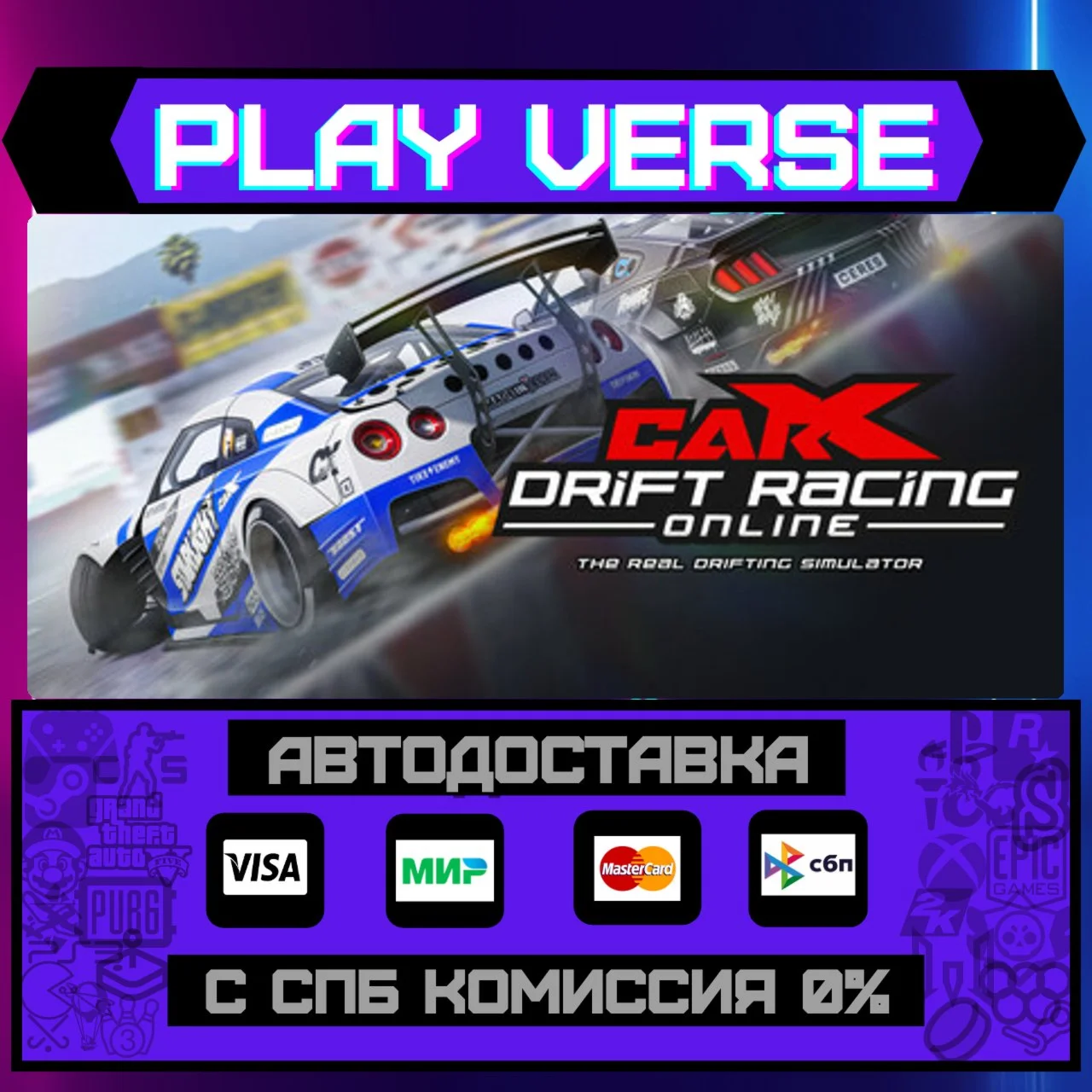 CarX Drift Racing OnlineАВТОВЫДАЧАSTEAM GIFT�