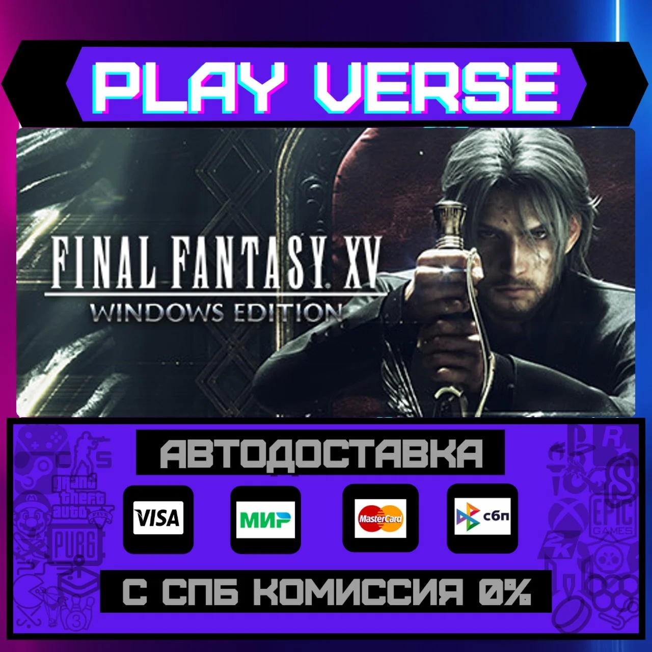 FINAL FANTASY XV WINDOWS EDIАВТОВЫДАЧАSTEAM G