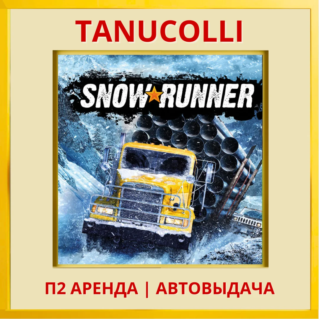 ☀️ SnowRunner (PS/PS4/PS5/RU) Rent 10 days