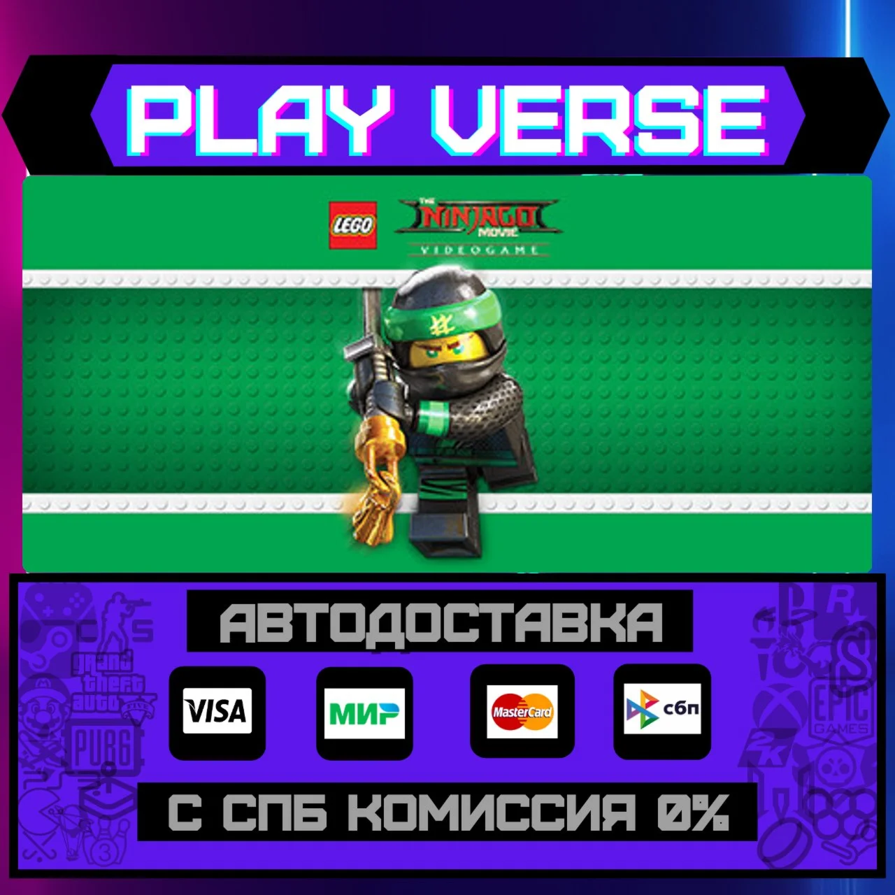 The LEGO® NINJAGO® Movie VidАВТОВЫДАЧАSTEAM G