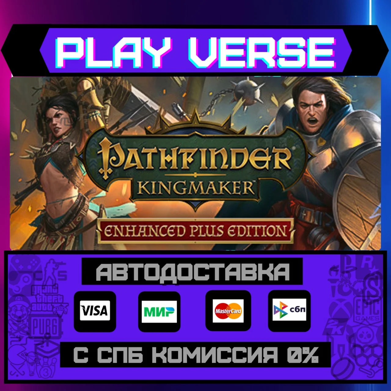 Pathfinder: Kingmaker — EnhaАВТОВЫДАЧАSTEAM G