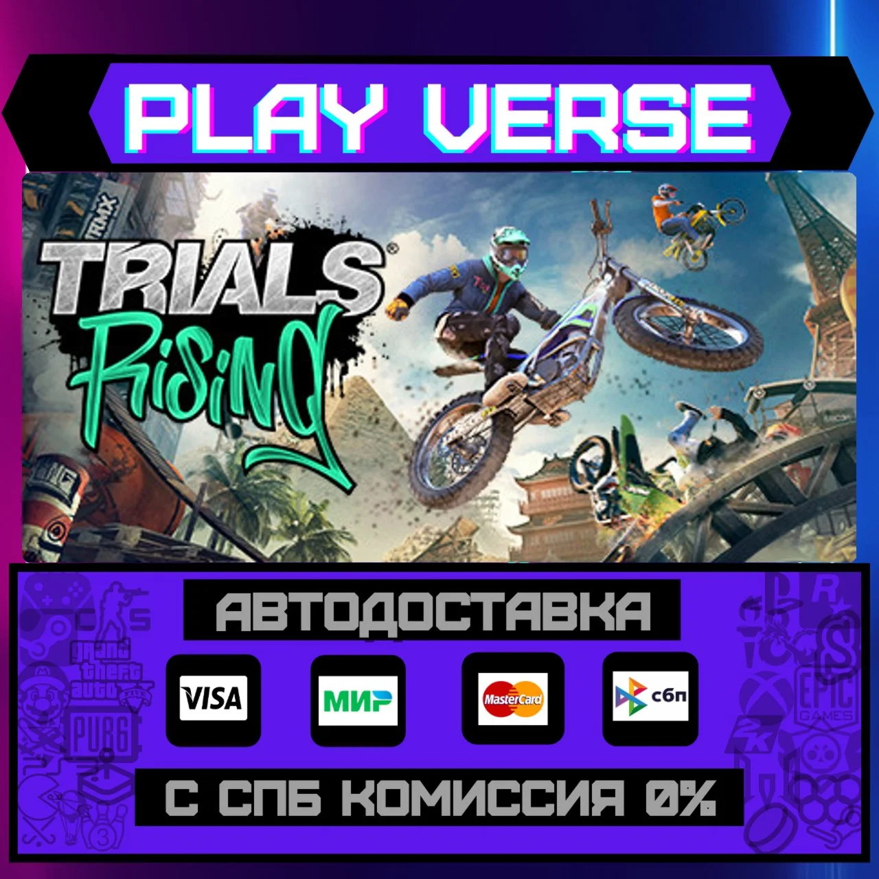 Trials® RisingАВТОВЫДАЧАSTEAM GIFT