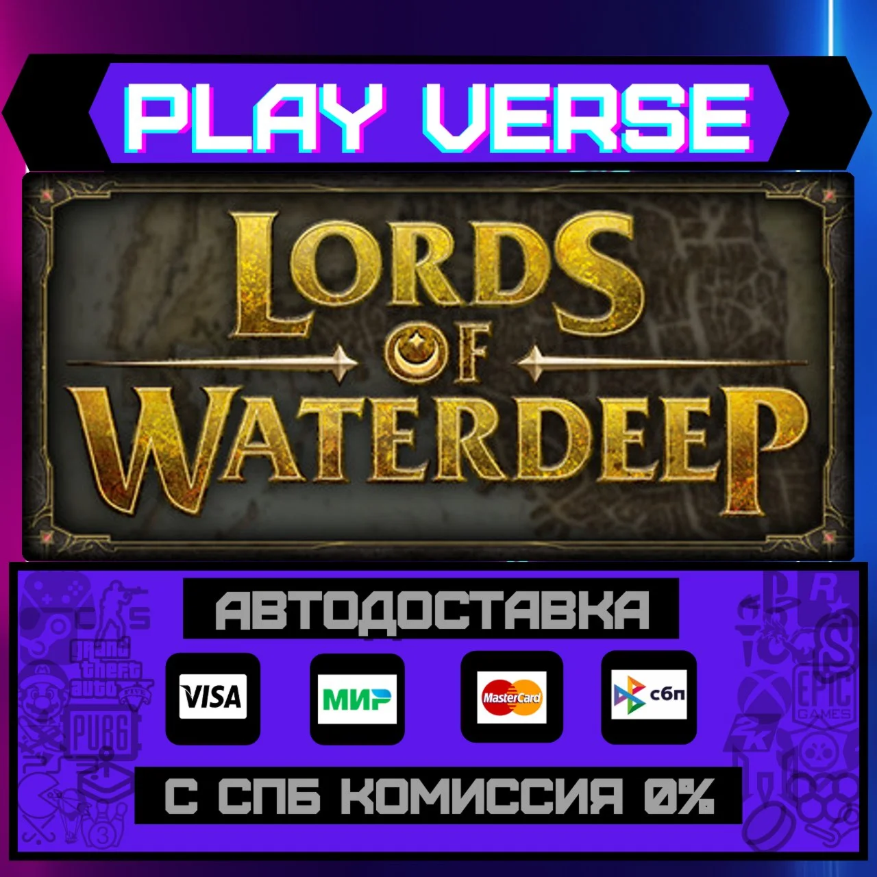 D&D Lords of WaterdeepАВТОВЫДАЧАSTEAM GIFT