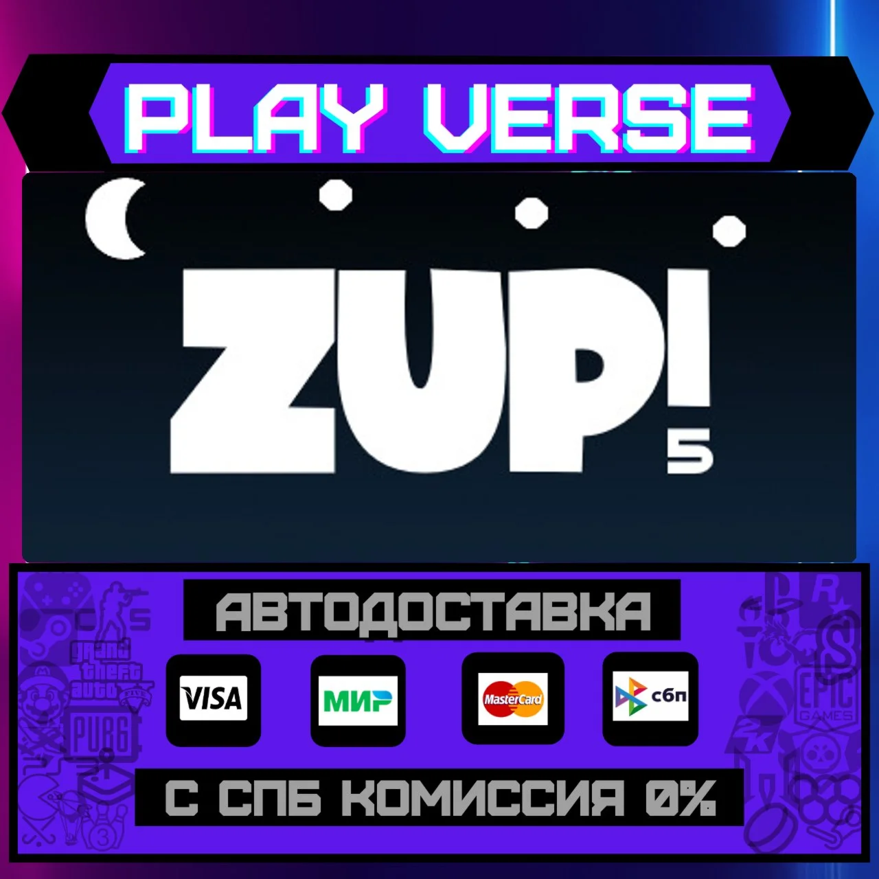Zup! 5АВТОВЫДАЧАSTEAM GIFT