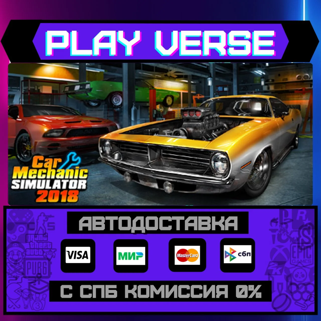 Car Mechanic Simulator 2018АВТОВЫДАЧАSTEAM GI