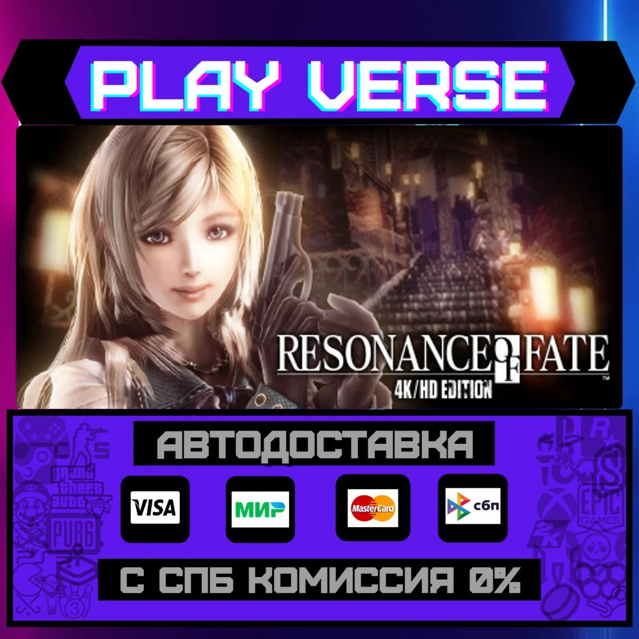 RESONANCE OF FATE™/END OF ETАВТОВЫДАЧАSTEAM G