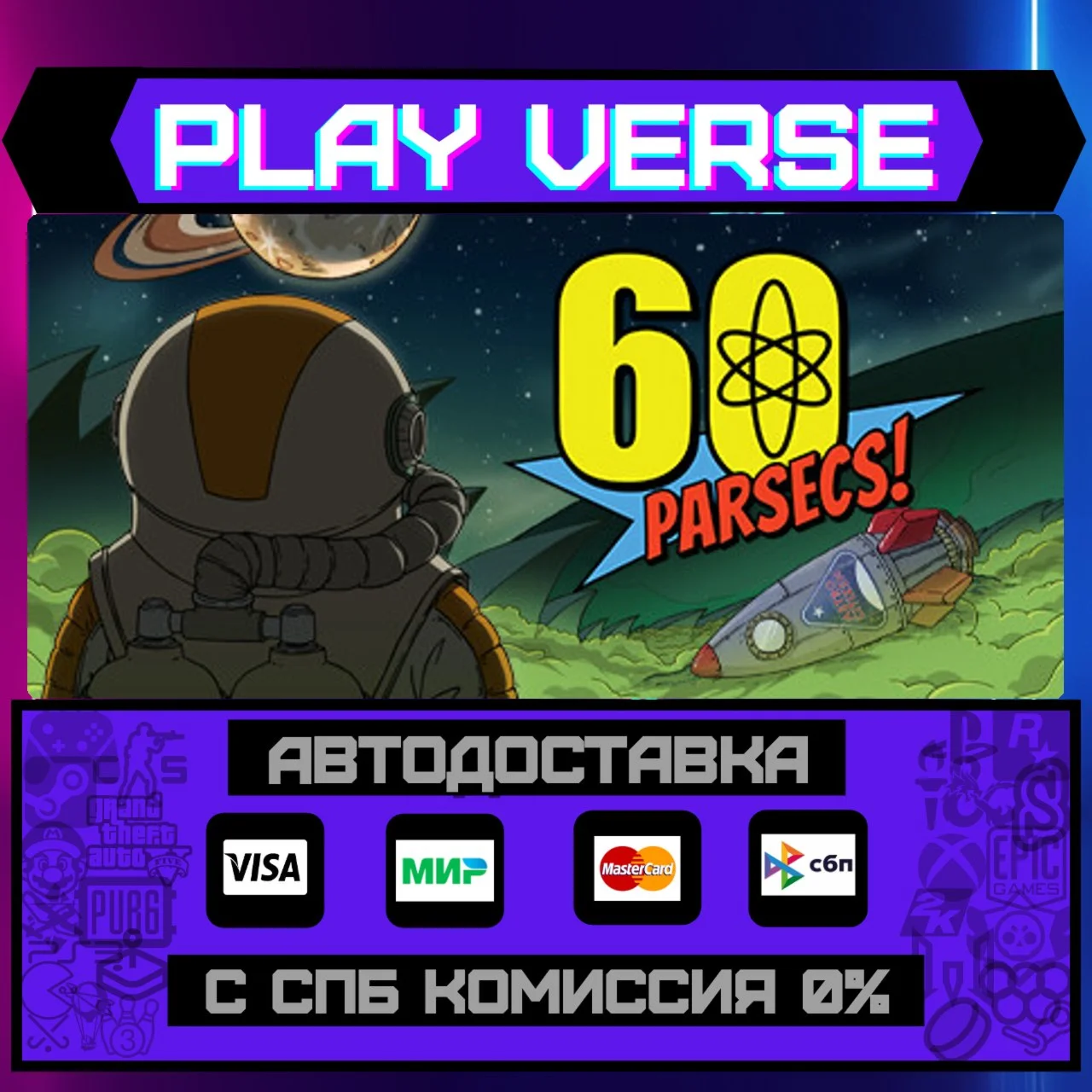 60 Parsecs!АВТОВЫДАЧАSTEAM GIFT