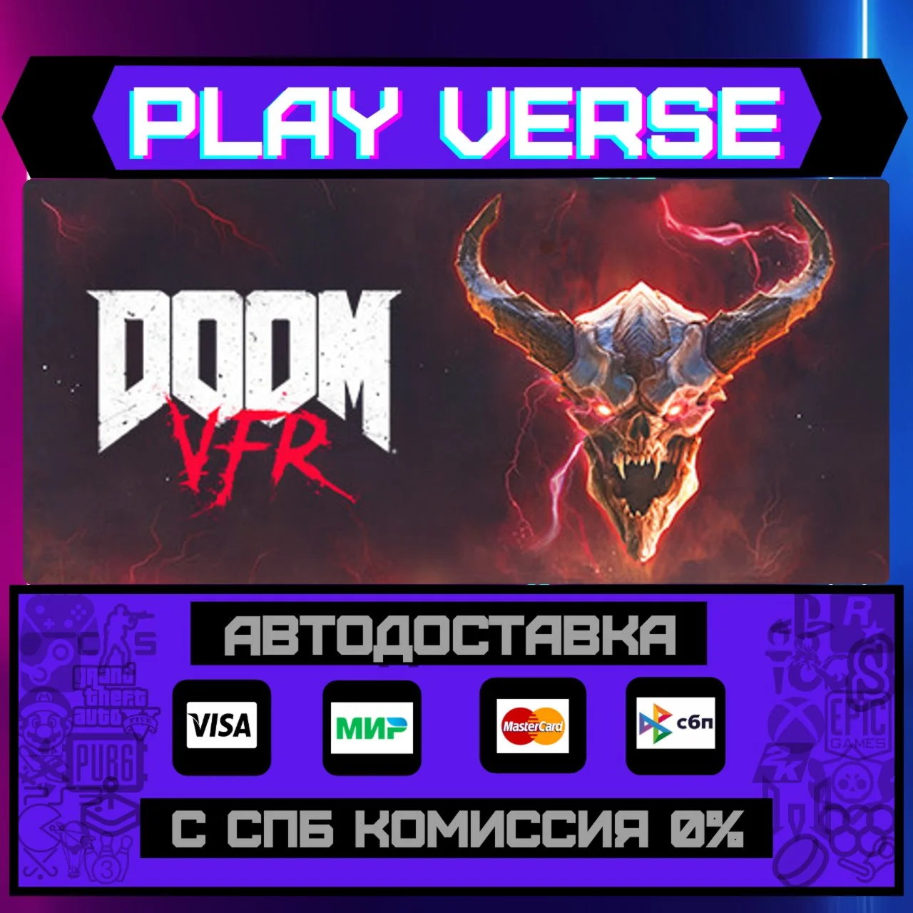 DOOM VFRАВТОВЫДАЧАSTEAM GIFT